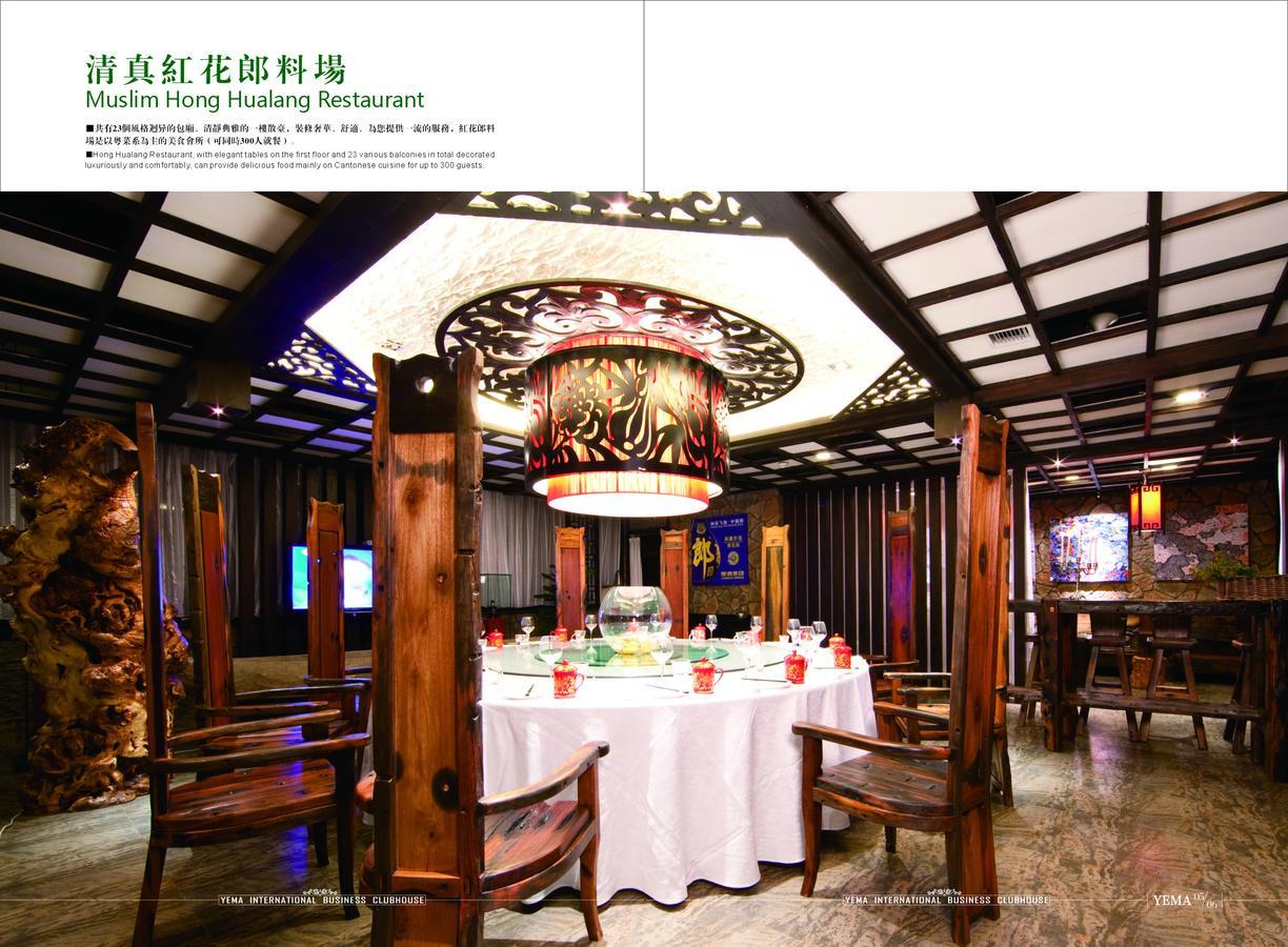Hotel Xinjiang Yema International Clubhouse Urumči Exteriér fotografie